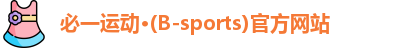 Bsports必一体育